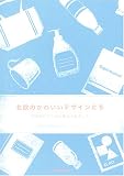 北欧のかわいいデザインたち―日用品をたくさん集めてみました