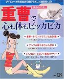 重曹で心も体もピッカピカ―魔法のパウダー