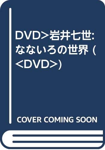 	��漷���ʤʤ���������[DVD]	 /></a><a href=http://www.amazon.co.jp/exec/obidos/ASIN/	��漷���ʤʤ���������[DVD]	/idoldbnet-22/ref=nosim