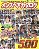 似合う髪型が必ず見つかる!メンズヘアカタログBEST500
