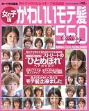 ���킢�����e��550CATALOG�\�j�̎q���D���ȏ��̎q�w�A�O�꒲��