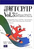 �ܲ�TCP/IP��Vol.3�ӥȥ�󥶥������TCP��HTTP��NNTP��UNIX�ɥᥤ��ץ��ȥ���(W.����㡼�� ���ƥ�������)