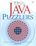 Java Puzzlers 櫡���Ȥ��ꡢ�����ʡ�������(���祷�奢���֥��å�/�ˡ��롦���ե���)