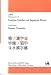 Corpus Studies on Japanese Kanji