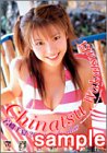 若槻千夏カレンダー 2003