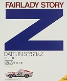 フェアレディZストーリー―DATSUN SP/SR&Z
