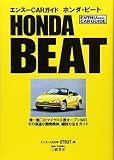 ¥¨¥ó¥¹¡¼CAR¥¬¥¤¥É ¥Û¥ó¥À¡¦¥Ó¡¼¥È