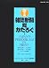 雑誌新聞総かたろぐ〈2002年版〉