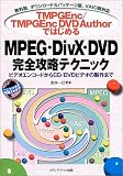 TMPGEnc/TMPGEncDVD Author�ǤϤ����MPEG��DivX��DVD������ά�ƥ��˥å����ӥǥ����󥳡��ɤ���CD/DVD�ӥǥ�������ޤ� ̵���ǡ������������&�ѥå������ǡ�VAIO���б� ( ��� ��̦ ) 
	���ʡ��� 2,079�̾�24���ְ����ȯ��