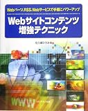 Web�T�C�g�R���e���c�����e�N�j�b�N�\Web�p�[�c�ARSS�AWeb�T�[�r�X�Ŏ�y�Ƀp���[�A�b�v