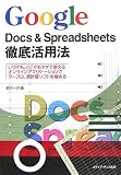 Google Docs & Spreadsheets�O�ꊈ�p�@�\���ł��E�ǂ��ł��^�_�Ŏg����I�����C���A�v���P�[�V�����Ń��[�v���E�\�v�Z�\�t�g���ɂ߂�
