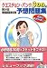 看護師国家試験予想問題集QUESTION BANK300問 (第94回)