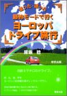 ������������ �ߖ񃂁[�h�ōs�����[���b�p�h���C�u���s