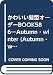 かわいい髪型オーダーBOOK586―Autumn‐winter (Autumn‐winter)