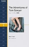 トム・ソーヤーの冒険