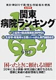�ŐV�� �֓��a�@�����L���O�\�����E�_�ސ�E��t�E��ʁE���E�Ȗ؁E�Q�n