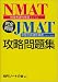 ���S�Č�NMAT(�Ǘ��ғK������)�EJMAT(�����Ј��K������)�U�����W