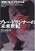 �ұǲ�θ����Ӥ��狼����80ǯ�奢��ꥫ�ǲ襫��ȥࡼ�ӡ��� �֥졼�ɥ��ʡ���̤������