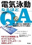 �ŵ���ư�ʤ�ۤ�Q&A��������ʹ���ʤ������μ�+������ؤ�ǥȥ�֥���! (  ) 
	���ʡ��� 3,990�̾�24���ְ����ȯ��