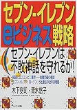 �Z�u���]�C���u��e�r�W�l�X�헪�\�Z�u���]�C���u���͕s�s�_�b�����邩!