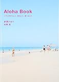 Aloha Book���ϥ磻�ιԤ��Ȥ�������Ȥ������٤�Ȥ�