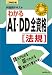 �H���S�C�� �Ȗڕʃe�L�X�g �킩��AI�EDD�S���i(�@�K)