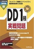 ����ôǤ�� DD1����������2006���� ( �ŵ��̿�����ôǤ�Ԥβ� ) 
	���ʡ��� 2,940�̾�24���ְ����ȯ��