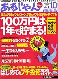 ���뤸��� 2003 10��桽�������䤹!�ڤ��������!