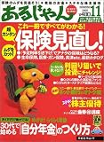 ���邶��� 2003 11���� �\�������₷!�y�������߂�!