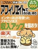 ����ʤ˴�ñ���ե��ꥨ���ȤǤ��������Ԥ���500�ߤǥ����륫�顼 (��06~��07)