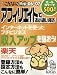 こんなに簡単アフィリエイトでお小遣い稼ぎ―500円でオールカラー (’06~’07)