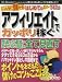 こんなに儲かるはじめてのアフィリエイトでガッポリ稼ぐ―めざせ初心者でも勝ち組!!