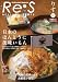 Re:S vol.11 日本のほんとうに美味いもん