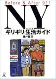 NY(�˥塼�衼��)���ꥮ�����襬����