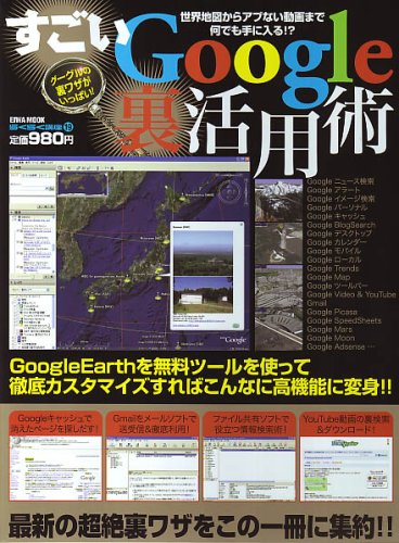 ������Google΢���ѽѡ������Ͽޤ��饢�֤ʤ�ư��ޤǲ��Ǥ�������!?