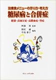 ���A�a�ƍ����ǁ\���ÐH���j���[�̍����E�l���� �얞�E�������ǁE�������ǁE�t��