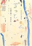 いつか、ずっと昔
