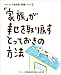 アルコール問題全国市民協会: 「家族」が幸せを取り戻すとっておきの方法