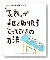 �u�Ƒ��v���K�������߂��Ƃ��Ă����̕��@