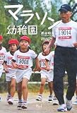 �ޥ饽�����ձ�