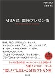 MBA�� �ʐڃv���[���p