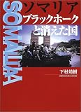 ソマリア