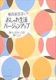 ���X���ގq�́u������ꐶ���v�o�[�W�����A�b�v�\��炵�̃Z���X�𖁂��R�c