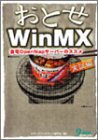 ���Ȥ�WinMX�¾��ԡ�����OpenNap�����С��Υ����� ( ��ǥ����Хå����å׸���� ) 
	���ʡ��� 1,470�̾�3���ְ����ȯ��