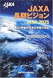 JAXA�����r�W���� JAXA2025�\20�N��̓��{�̉F���ƍq��