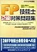 FP技能士2級対策問題集 2002年度版