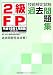 2��FP�Z�\���莎���ߋ����W�\����18�N1�����{
