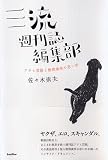 表紙画像