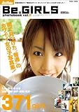Be(美) GIRLS photobook vol.2―街で見つけた”普通”のカワイイ女の子写真集 (2)