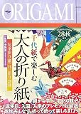 千代紙で楽しむ大人の折り紙